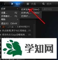 win7系统打开amr文件的方法 win7系统打开amr文件的方法