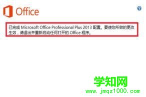 win10系统提示“excel已停止工作”的解决方法