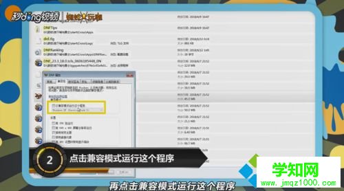 win7玩DNF游戏不到三分钟就闪退怎么办