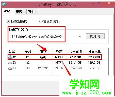 如何使用oneykey一键还原Windows10系统