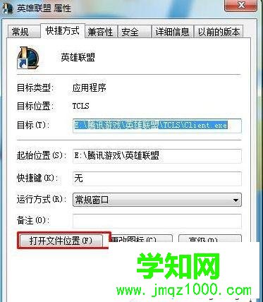 电脑玩lol截图后保存在哪个文件夹