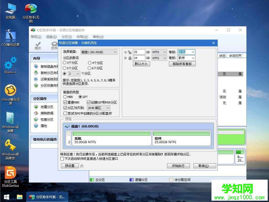 guid分区怎么装win10系统|uefi gpt分区安装win10教程