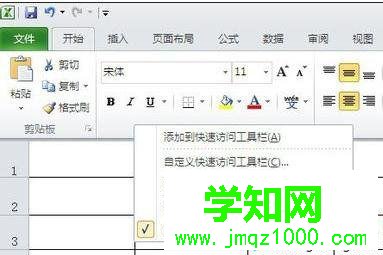 win10 excel2010菜单栏不见了如何找回 win10 excel2010菜单栏不见了如何找回