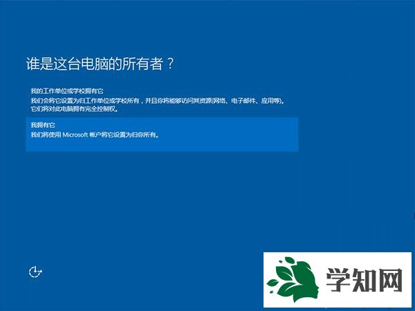 win10 U盘重装系统步骤12