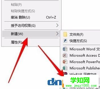 win10无法右键发送到桌面的完美解决方法