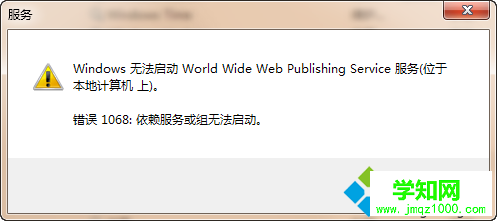 win7打开服务提示错误1068依赖服务或组无法启动怎么办