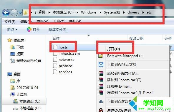 win7系统下steam无法连接到更新服务器如何解决