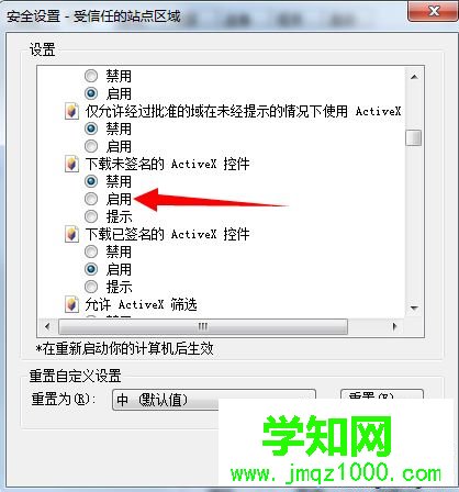 win7提示由于无法验证发行者所以Windows已经阻止此软件怎么办