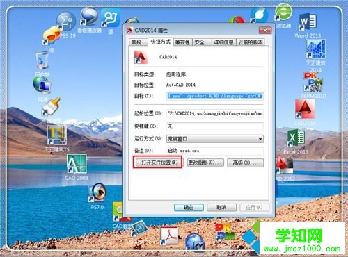 CAD字体显示问号的解决方法二步骤4