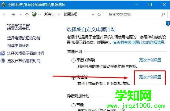 win10笔记本拔下电源后屏幕立马变暗怎么回事