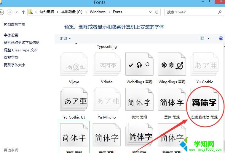 win10怎么导入新字体?win10导入新字体的详细方法 win10怎么导入新字体?win10导入新字体的详细方法