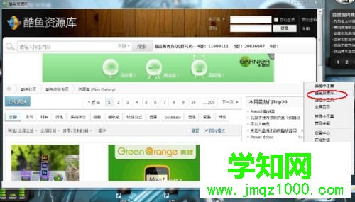 windows10系统如何使用酷鱼桌面 windows10系统如何使用酷鱼桌面