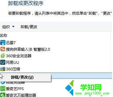 Win10系统下QQPCmgr文件夹删除不掉的解决步骤2