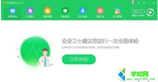win10系统电脑感染mssecsvc.exe病毒怎么去除