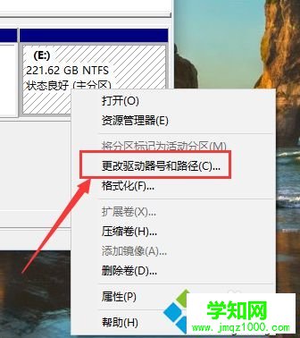 win10系统更改分区名称的步骤3
