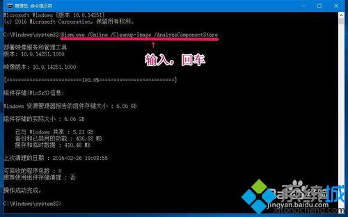 点击回车