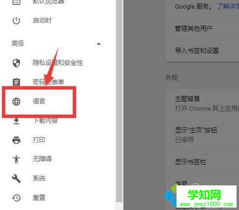 win10系统下谷歌浏览器翻译失败如何解决