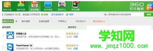 如何用360安全卫士强制卸载win10流氓软件 如何用360安全卫士强制卸载win10流氓软件