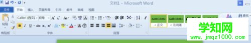win10系统下在word2010输入带方框数字的步骤4