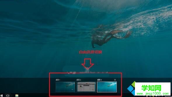 Win10快捷键新建桌面的步骤2
