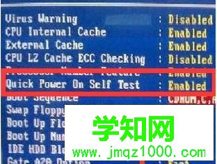 找到“Quick Power On Self Test”
