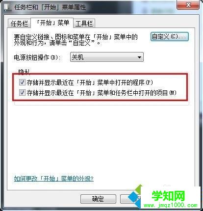 点击确定