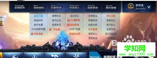 windows10系统下lol自动更新速度很慢的解决步骤2