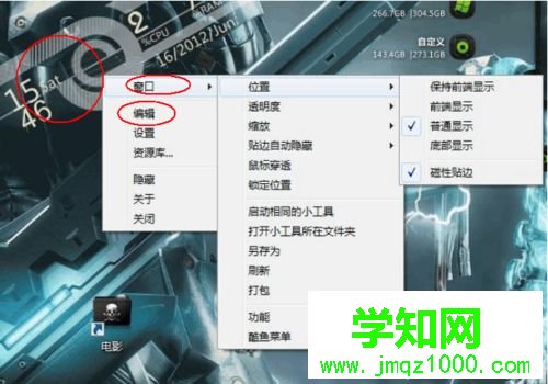 windows10系统如何使用酷鱼桌面 windows10系统如何使用酷鱼桌面