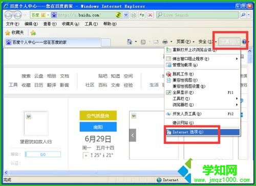 win10打开网页显示不了图片怎么回事？win10打开网页显示不了图片的修复方法