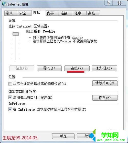 点击高级
