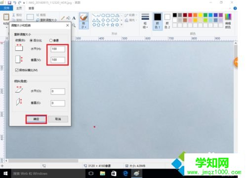 win10系统下轻松修改照片大小的方法