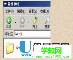 手把手教你用GHOST备份还原安装电脑系统详细图文教程