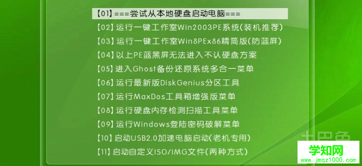 如何用2gu盘装win7？2gu盘装win7 系统的详细方法