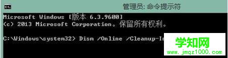 输入 Dism /Online /Cleanup-Image /ScanHealth