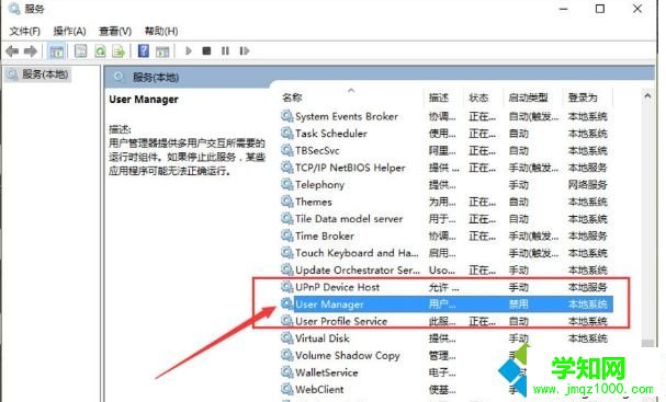 win10系统点击开始键提示“没有注册类”如何解决