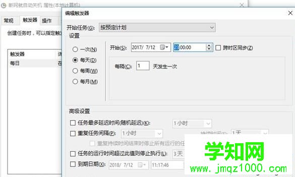 Windows10系统自带任务计划的使用步骤6 Windows10系统自带任务计划的使用步骤6
