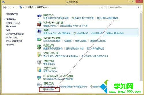 点击“计划任务”
