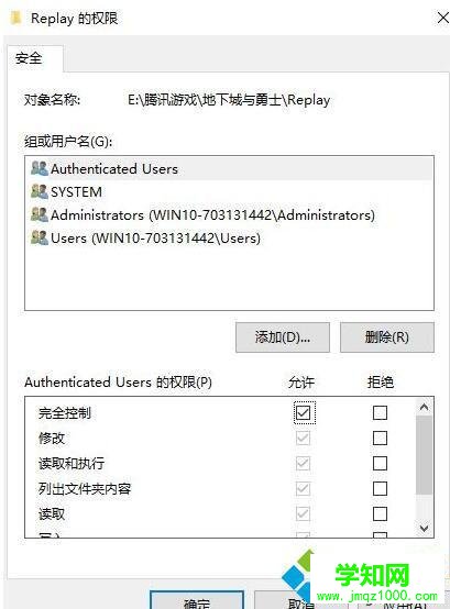 win10系统运行dnf进入PK场出现闪退怎么办