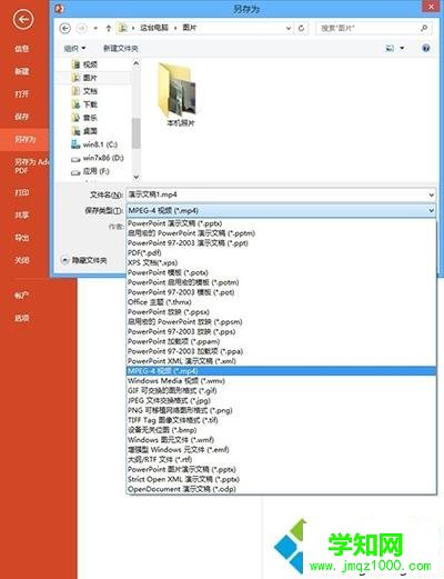 win7系统Office和WPS选择哪一款软件？有什么区别？