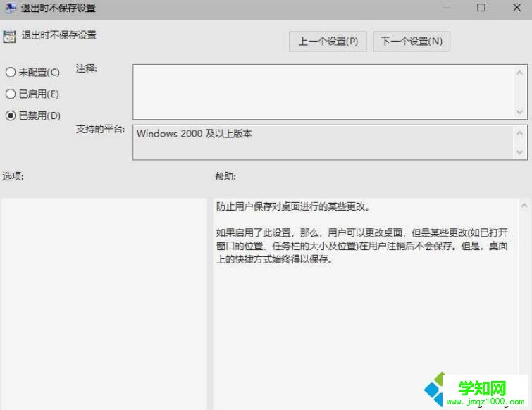 Win10桌面图标调整好后重启又很乱如何解决