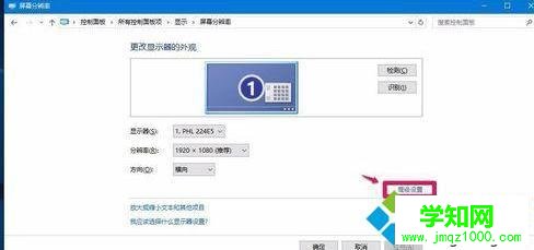 windows10下屏幕总是旋转的解决步骤4