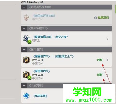 电脑登录魔兽世界时提示你已断开连接(BLZ51900012)如何解决4