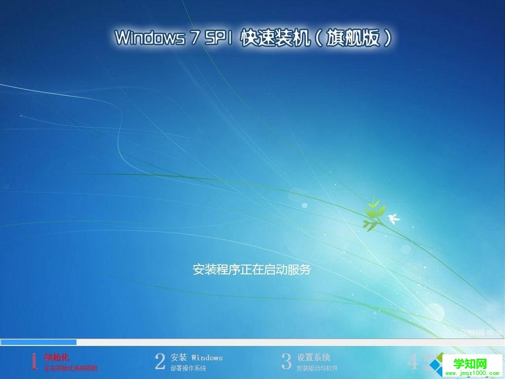 win10系统怎么使用云骑士装机大师？教你使用云骑士装机大师的方法