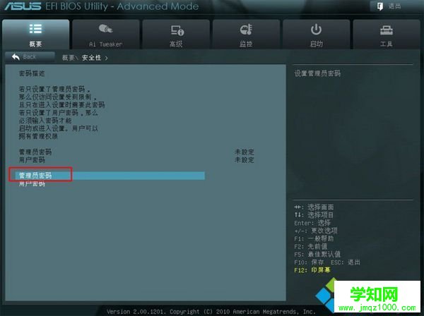 华硕UEFI图形界面主板关闭UEFI步骤3