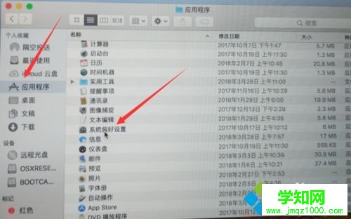 windows电脑怎么访问苹果电脑共享文件夹