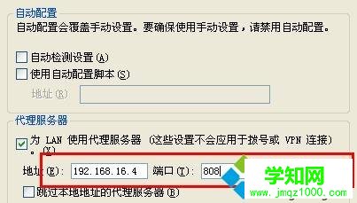 win10系统使用ccproxy代理服务器工具的详细步骤