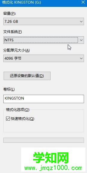win10系统格式化U盘没有NTFS格式如何解决 win10系统格式化U盘没有NTFS格式如何解决