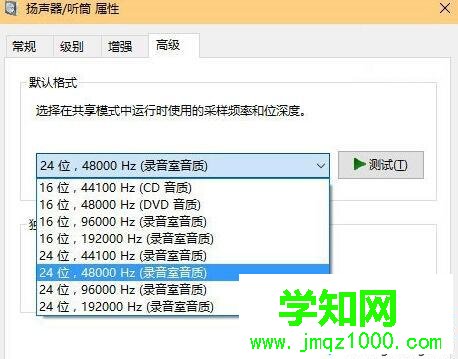 默认声音格式问题