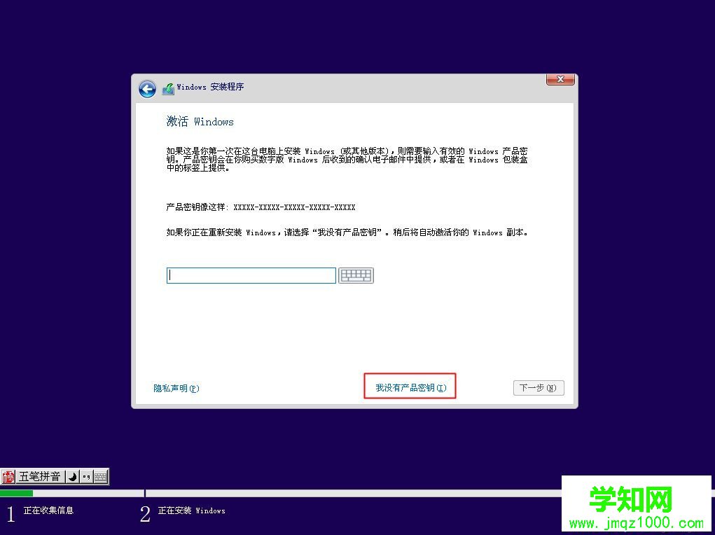 微pe安装原版win10怎么装|wepe安装原版win10 1803教程