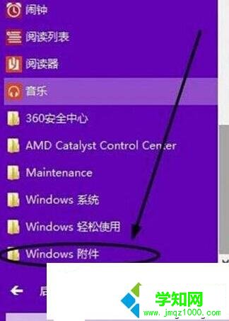 windows10开启录音功能的步骤2 windows10开启录音功能的步骤2